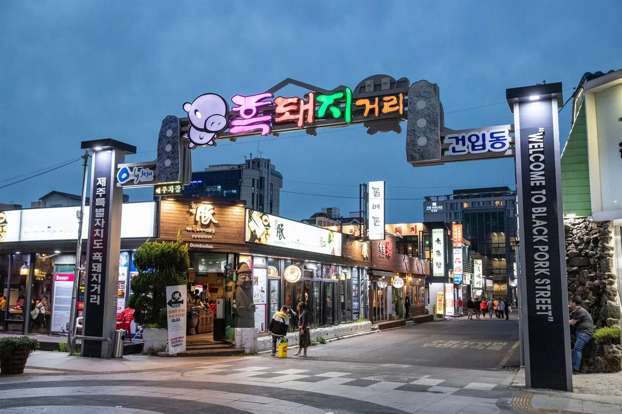 What makes Jeju black pork unique?