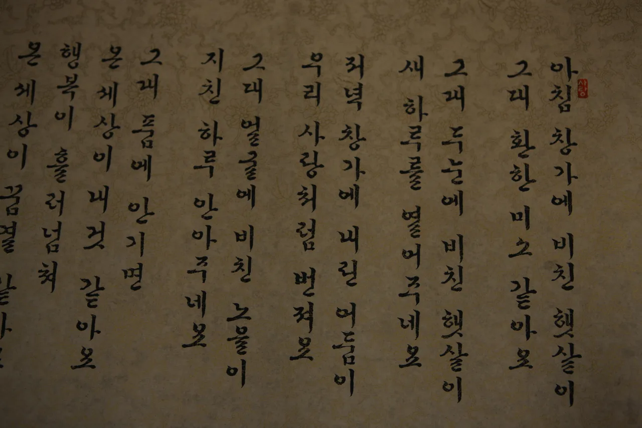Learn Korean language: a practical guide for foreigners
