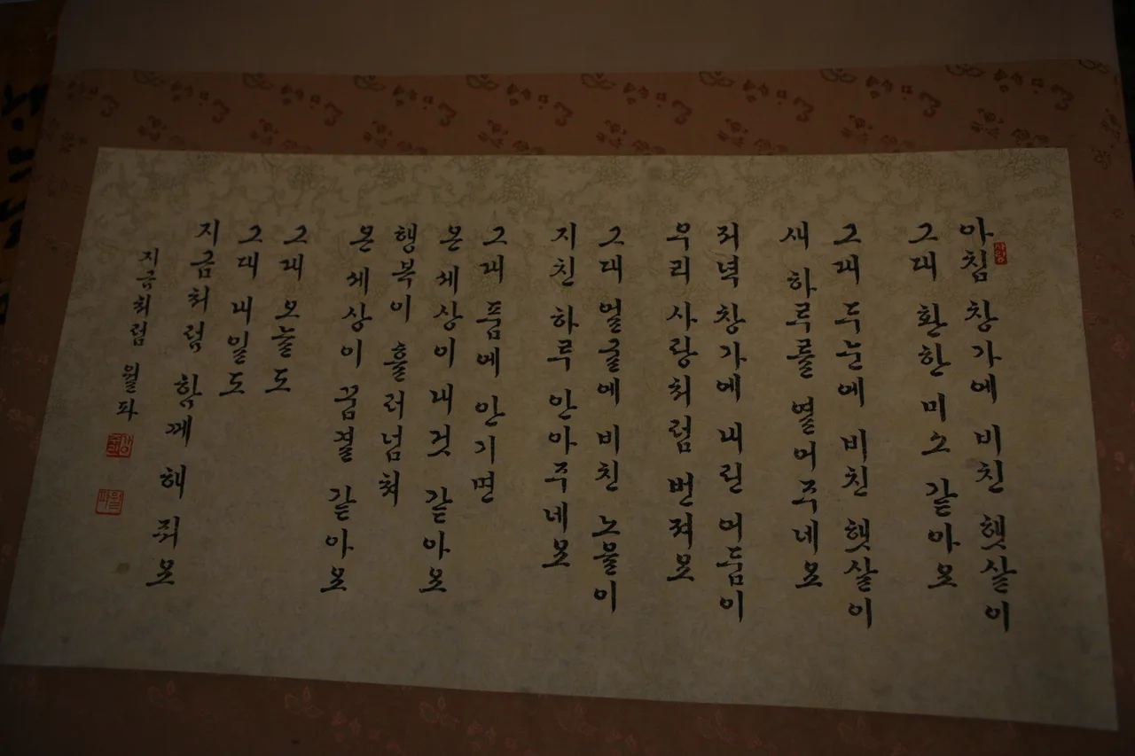 Essential Korean phrases for travelers